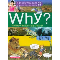 新时期少年科普知识动漫百科全书：动物