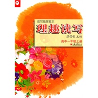 读写拓展教本·理趣读写（高中一年级上册）