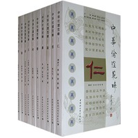 中华伦理范畴丛书（全十册）