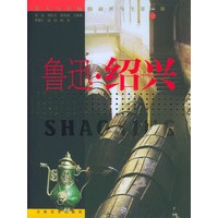 鲁迅·绍兴