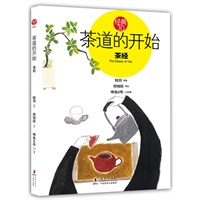 经典3.0系列 茶道的开始：茶经