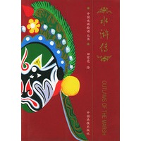 水浒传