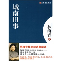 城南旧事