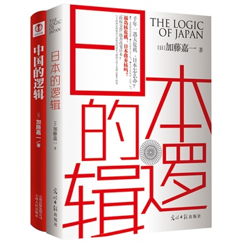 收入证明_加藤嘉一 收入(3)