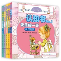 莎拉公主认知绘本(共5册） 预售商品（共5册，莎拉公主小说获2011年冰心奖，莎拉起源于澳大利亚，风靡全球，被翻译成法语、西班牙语、意大利语等多种语言。）