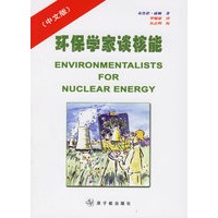 环保学家谈核能（中文版）