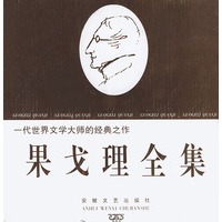 果戈理全集