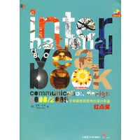 红点奖：全球最佳视觉传达设计年鉴2008/2009