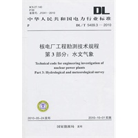 DL/T5409.3—2010 核电厂工程勘测技术规程 第3部分：水文气象