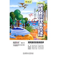 地球女孩外星历险记