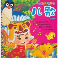阳光宝贝天天读——儿歌