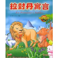 拉封丹寓言（注音彩绘本）——世界文学名著经典