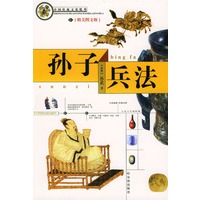 孙子兵法(精美图文版)/中国传统文化精华