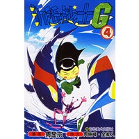 折纸战士G（4）