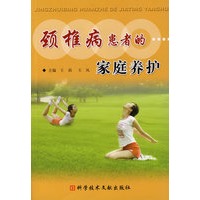 颈椎病患者的家庭养护