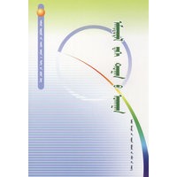 中学生科学知识丛书-生活中的数学（蒙）