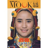 行走中国·西藏