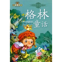 格林童话-小学语文新课标必读丛书