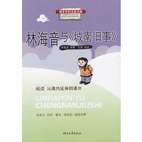 林海音与