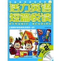 活力英语短篇悦读(初中2)(配光盘)