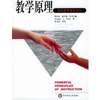 教学原理——当代教育理论译丛