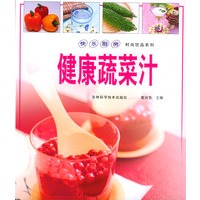 快乐厨房：健康蔬菜汁
