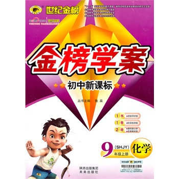 ...标 金榜学案 2011年4月印刷 附答案解析 同步层级训练套题