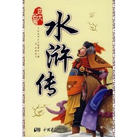 水浒传