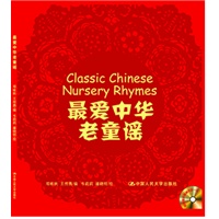 最爱中华老童谣（全三册）：游戏篇、节日篇、幽默篇（彩色绘本，赠童声朗读光盘一张）