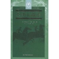 人类的故事