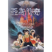 圣岛传奇