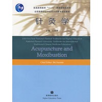 针灸学(双语教材)