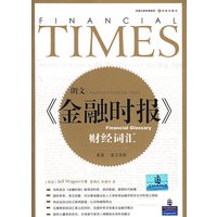 朗文《金融时报》财经词汇