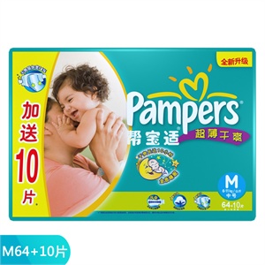 帮宝适 超薄干爽纸尿裤大包装中号M64片送10片