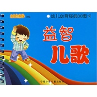 益智儿歌