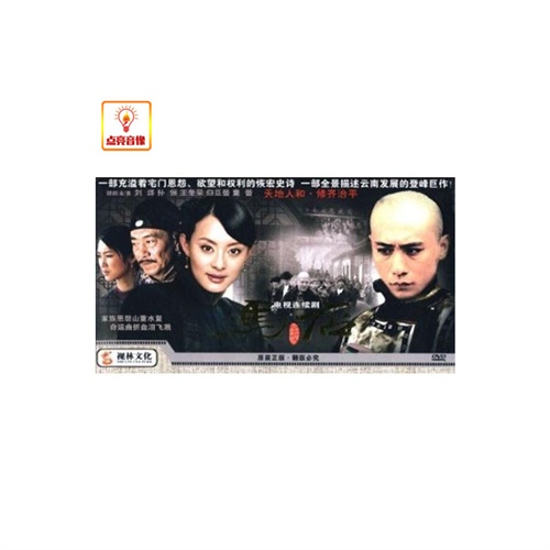 电视剧 马店 正版10dvd