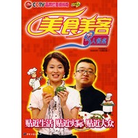 美食美客——3人餐桌（附光盘）