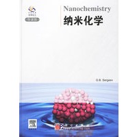 纳米化学