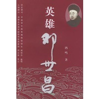 英雄邓世昌