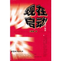 现在启动：个人房地产投资