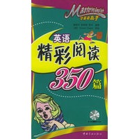 学英语高手·英语精彩阅读350篇（附MP3光盘一张）