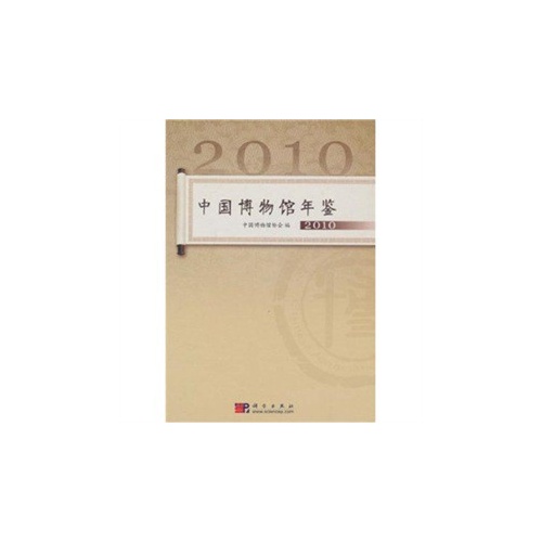 2010-中国年鉴