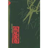 燕尾裁春