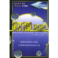 财源滚滚