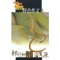 独行的颓废荒原