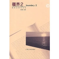 疆界2