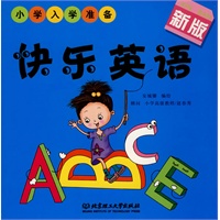 快乐英语