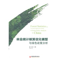 林业统计核算优化模型与绿色政策分析