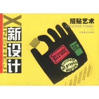 招贴艺术