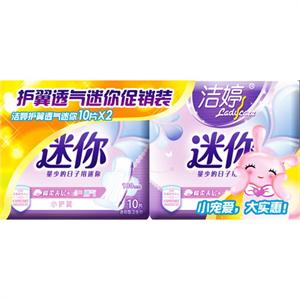 洁婷护翼型棉柔透气迷你卫生巾促销装20片